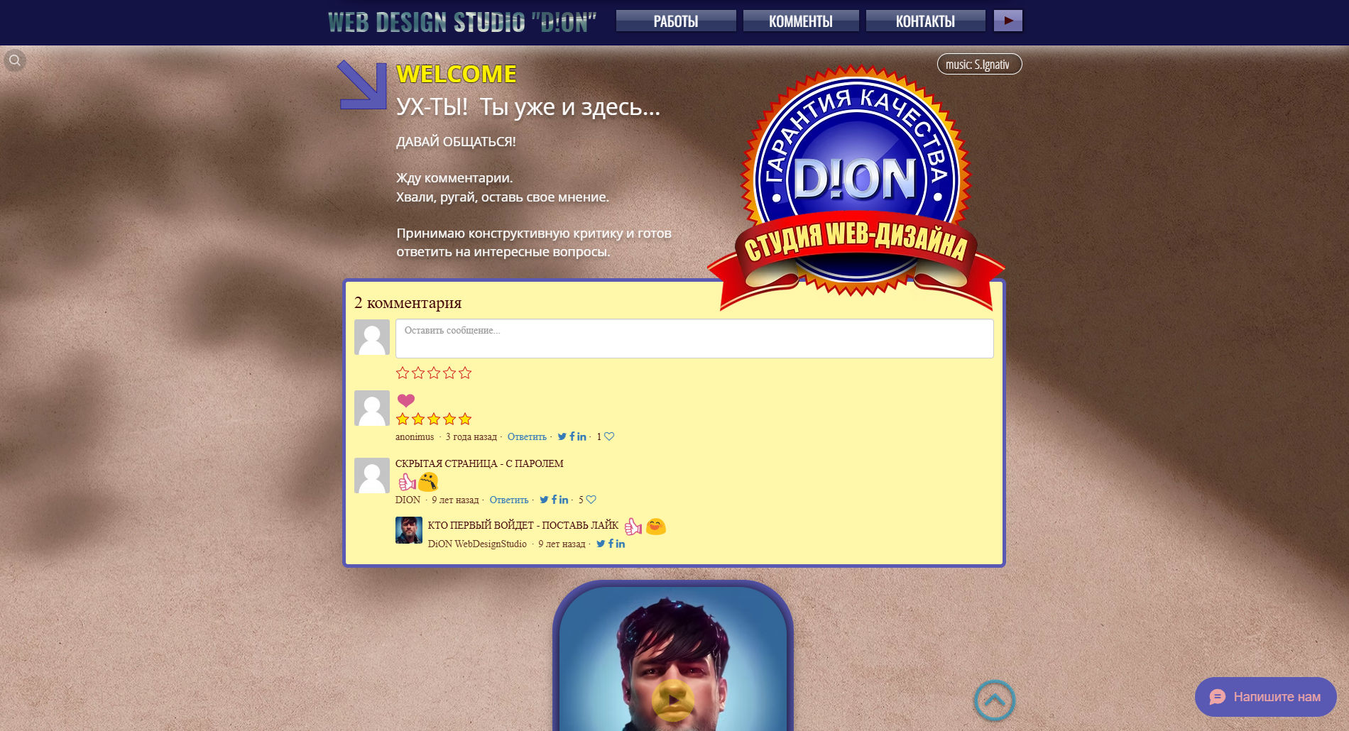 сайт: DiON-Web.wixsite.com