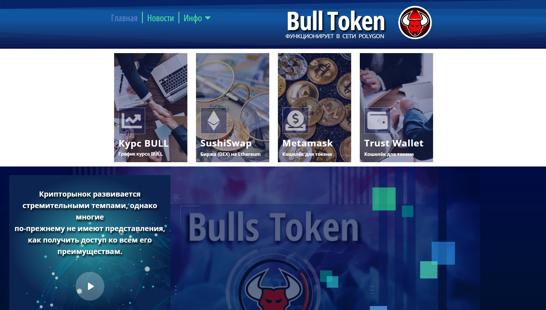 сайт : BToken.dion-web.ru