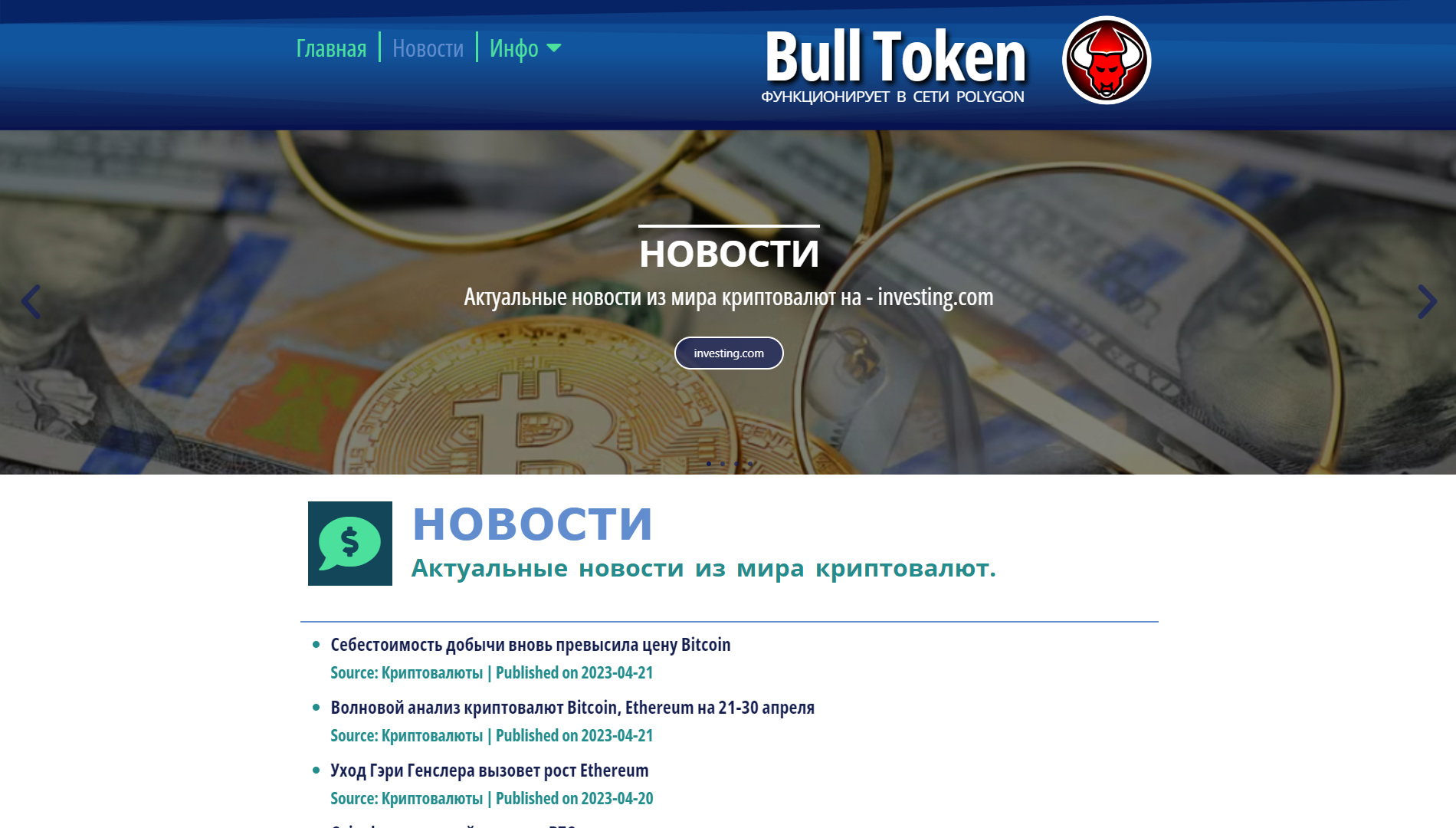 сайт : BToken.dion-web.ru
