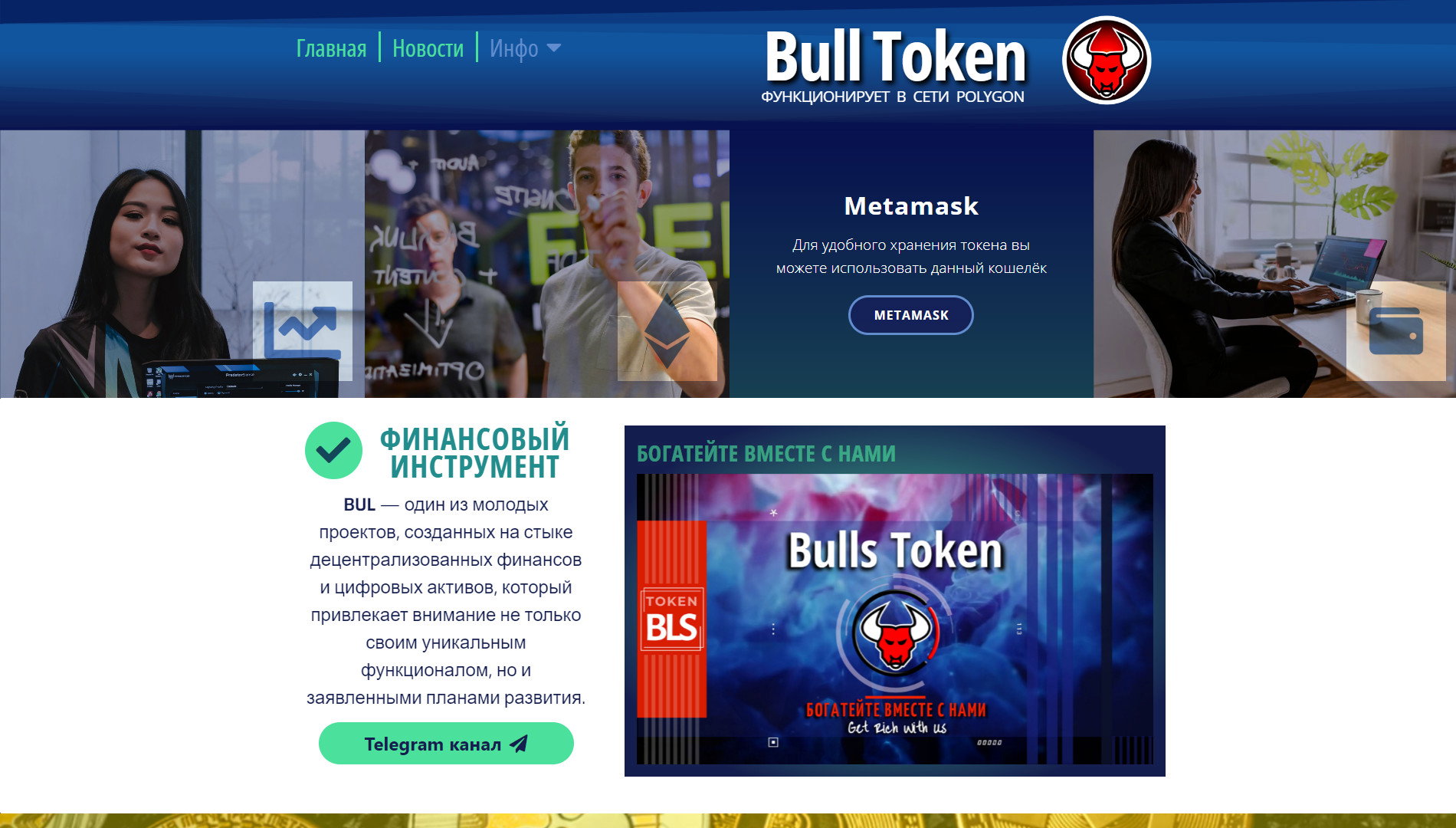 сайт : BToken.dion-web.ru