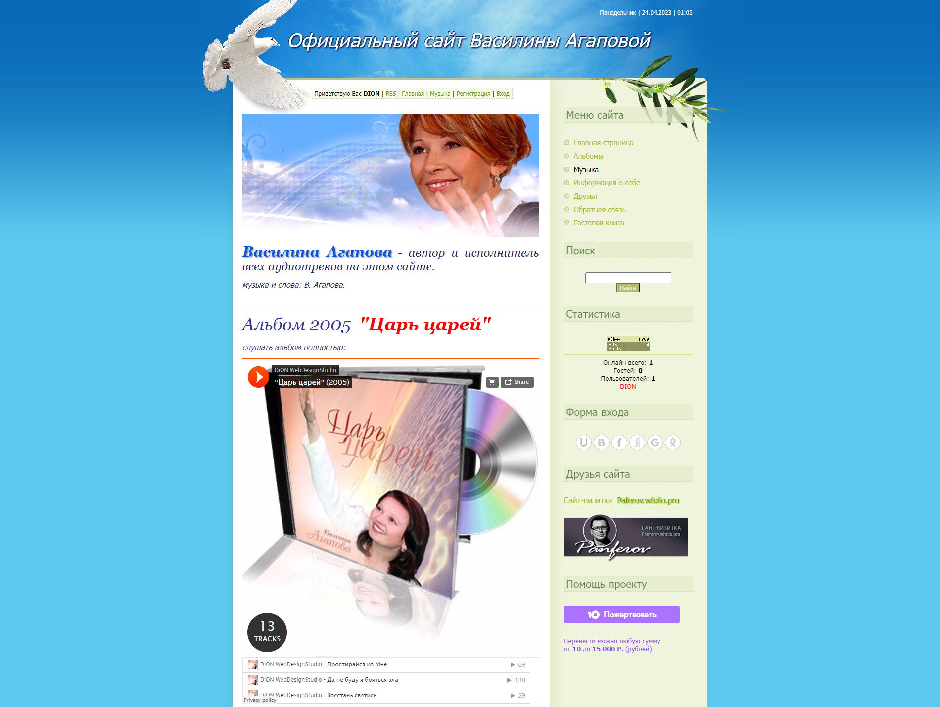 сайт : Vasilina-Agapova.narod.ru