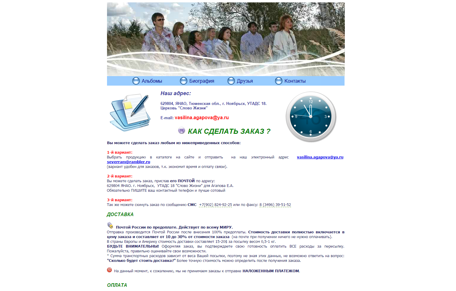 сайт : Vasilina-Agapova.narod.ru