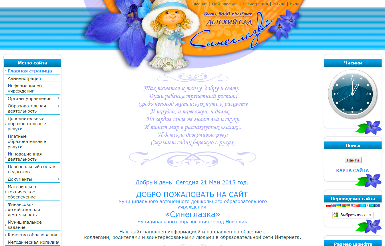 сайт : Sineglazka.ucoz.ru