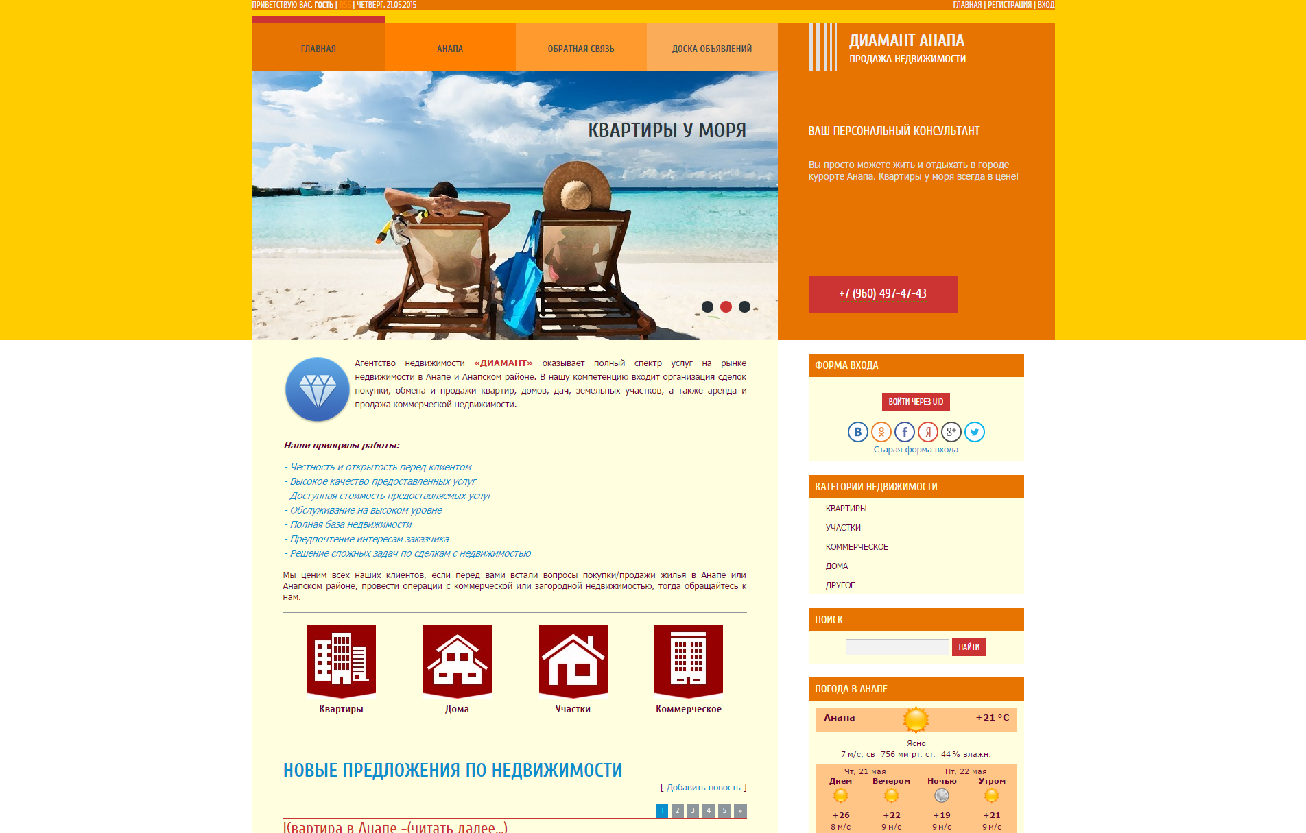 сайт : DA123.ucoz.ru