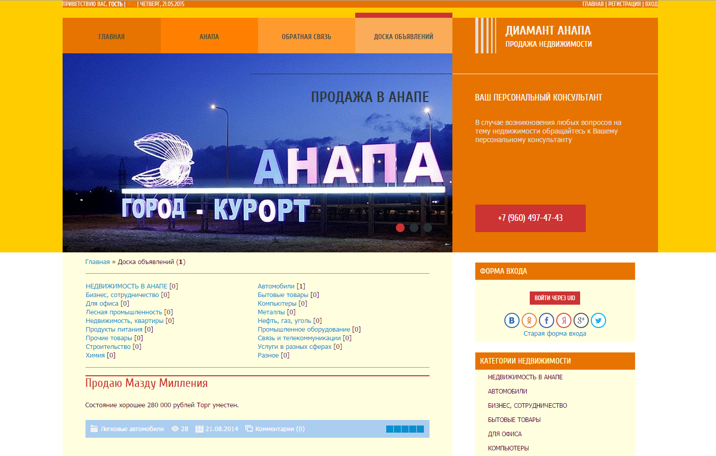 сайт : DA123.ucoz.ru
