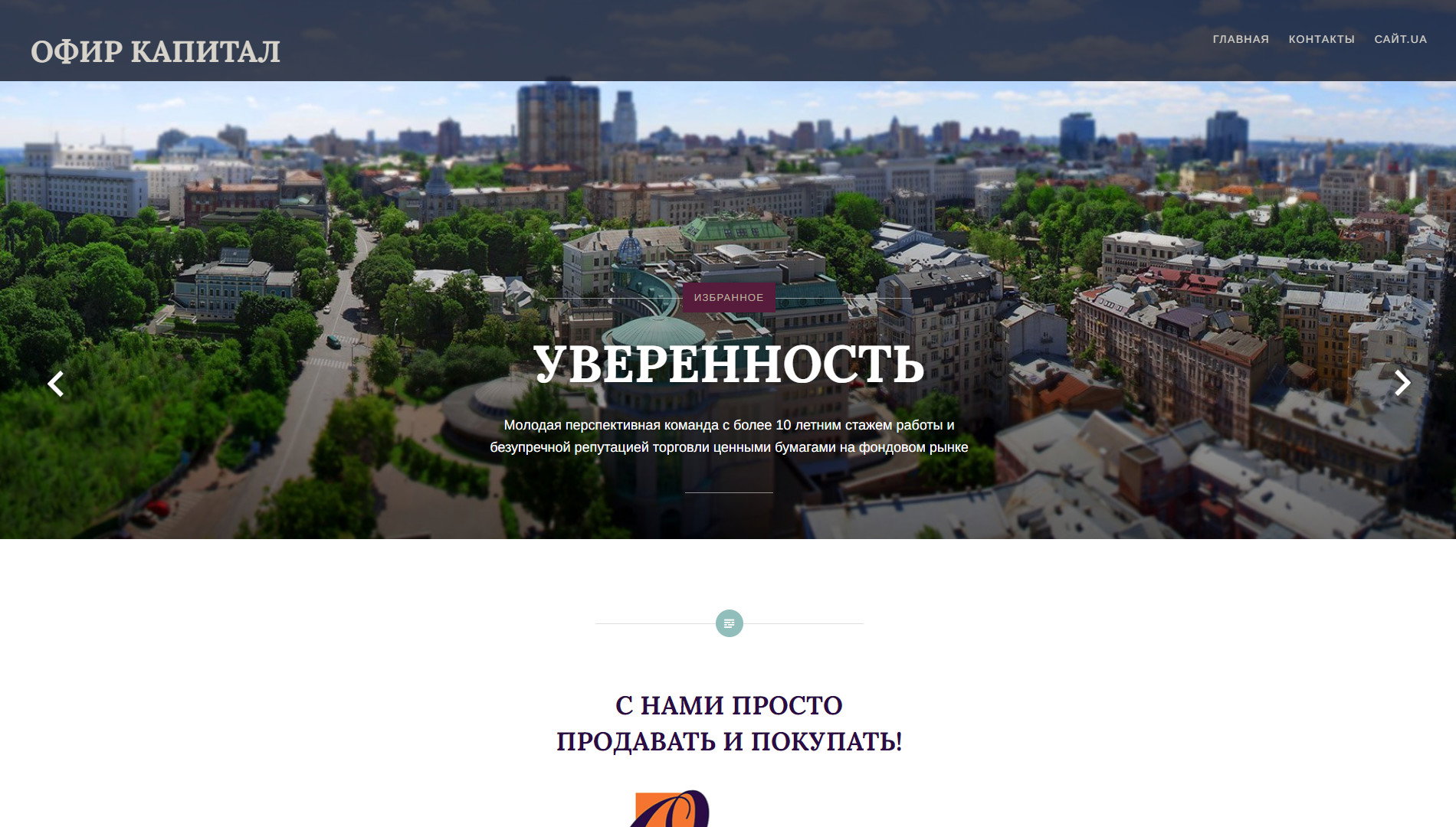 сайт : OfirGroup.wordpress.com