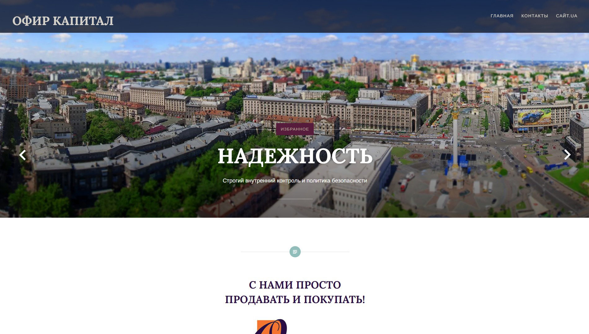 сайт : OfirGroup.wordpress.com