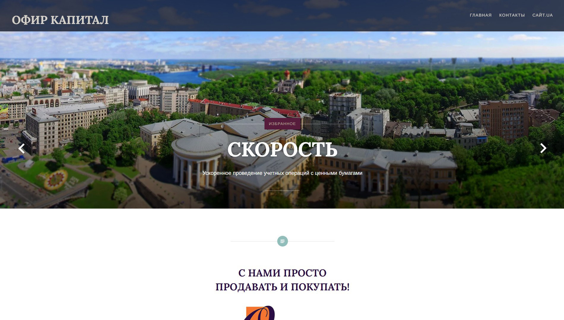 сайт : OfirGroup.wordpress.com