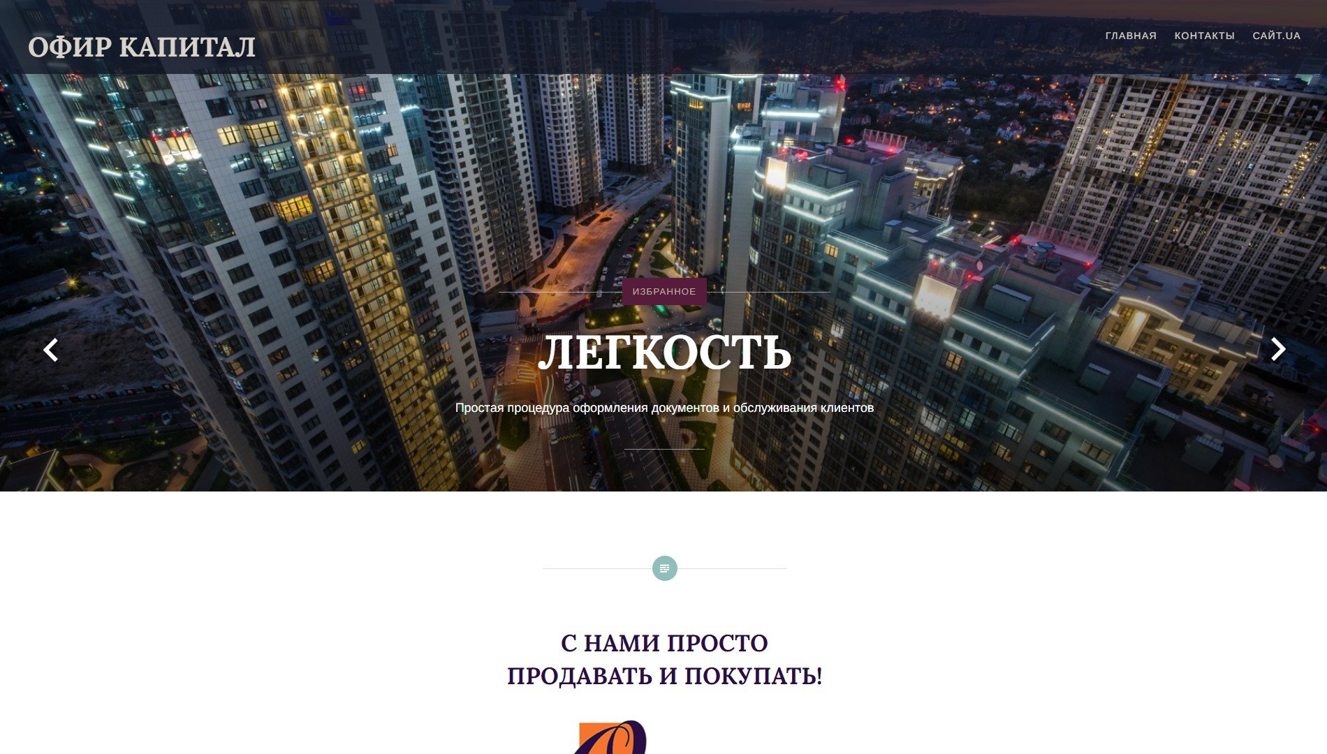 сайт : OfirGroup.wordpress.com