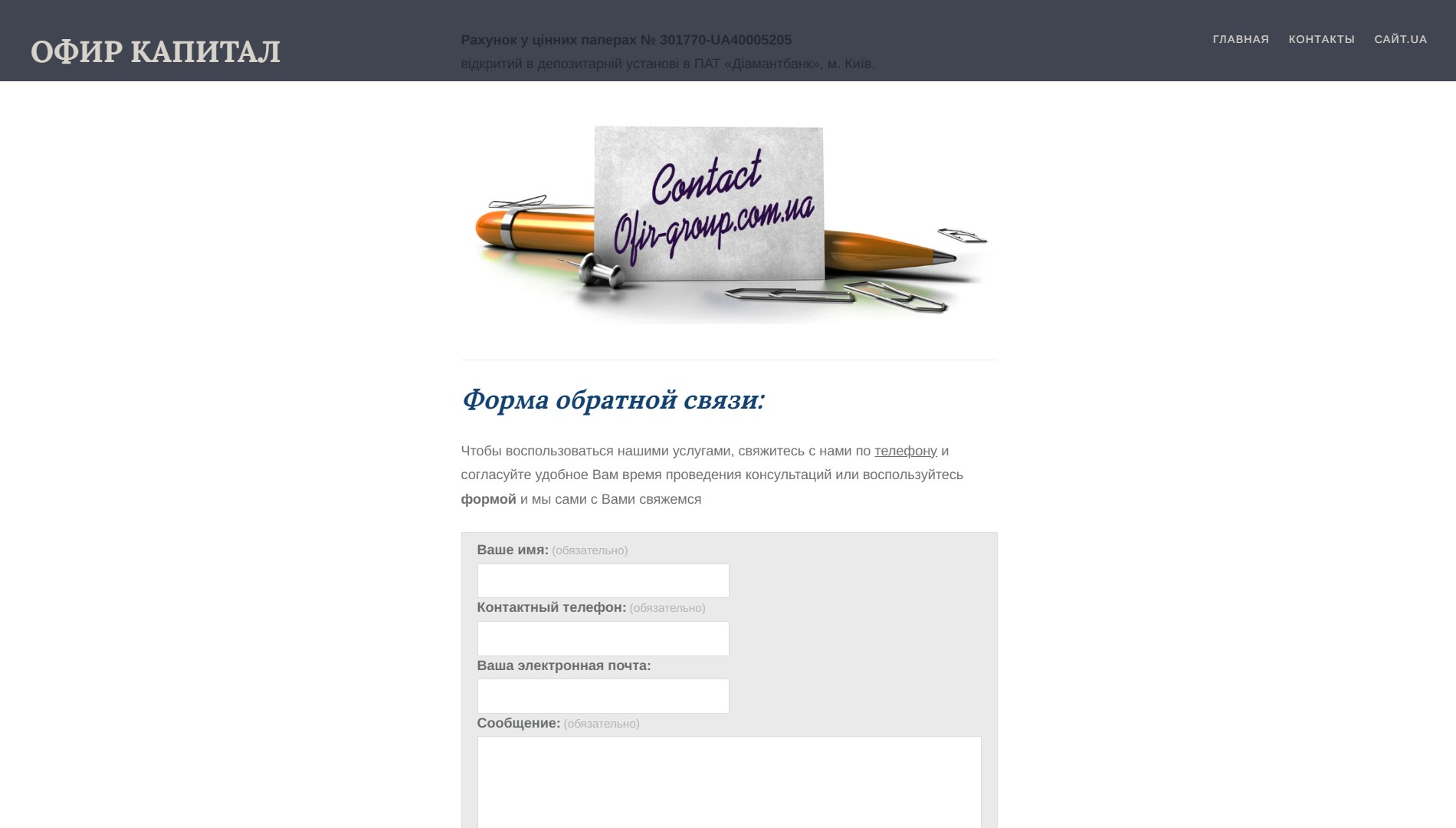 сайт : OfirGroup.wordpress.com