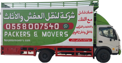 شركة الدوسري لنقل العفش والأثاث بالرياض