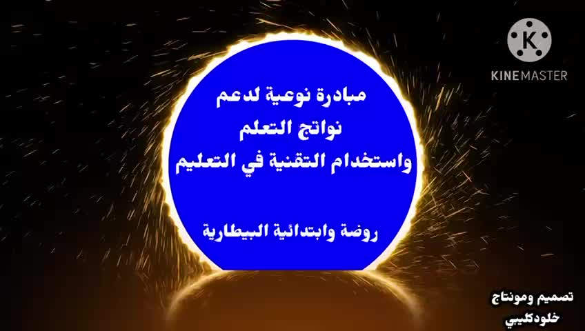 مبادرة نوعية  thumbnail