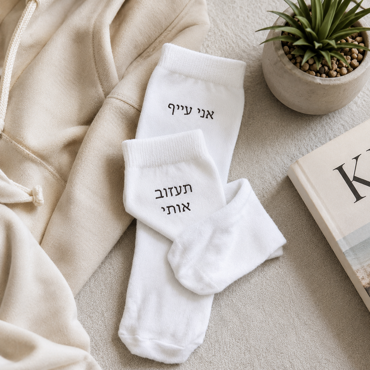 גרביים מודפסים בהתאמה אישית למתנה מקורית