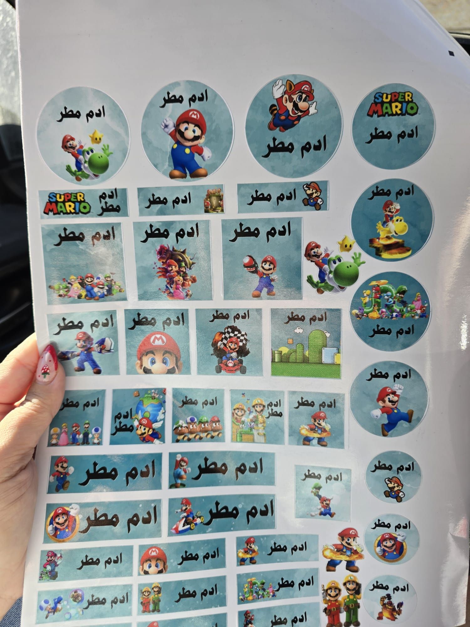 מדבקות שם מעוצבות לסימון ציוד אישי לילדים