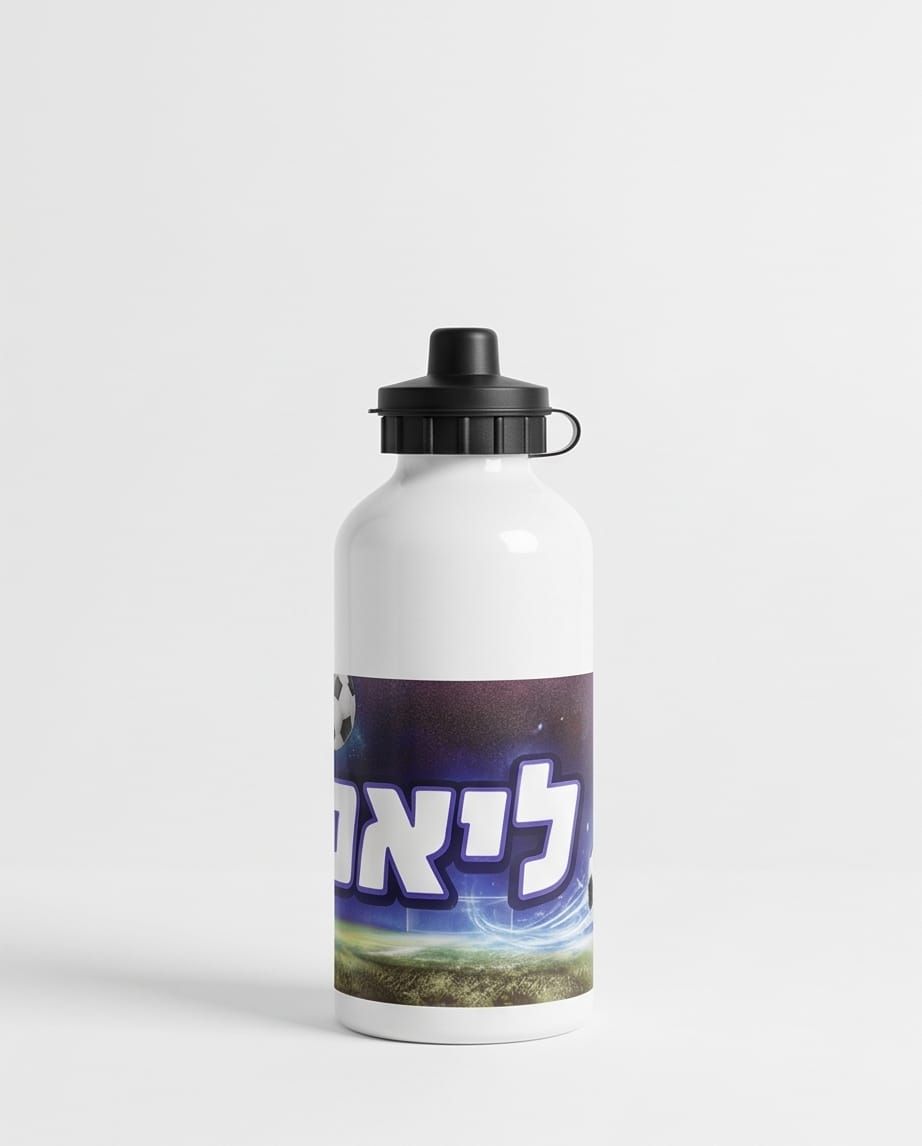 בקבוק עם שם בעיצוב אישי לילדה לבית הספר ולגן