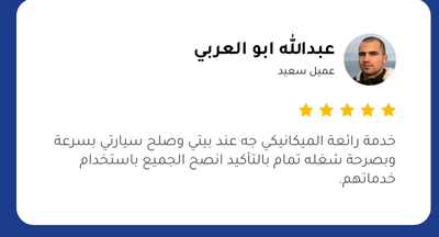 تصليح سيارات بالمنزل فى دبي الشارقة عجمان