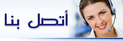 دعوة لاتخاذ إجراء 