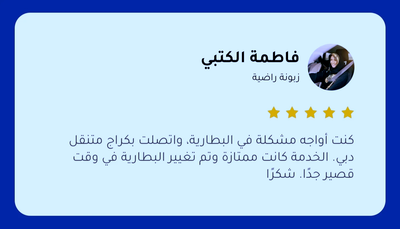 تصليح سيارات بالمنزل فى دبي الشارقة عجمان