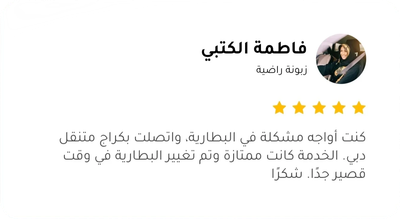 تصليح سيارات بالمنزل فى دبي الشارقة عجمان