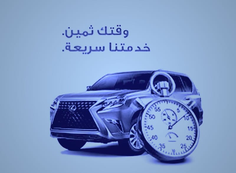 أسرع كراج متنقل في دبي الشارقة وعجمان 