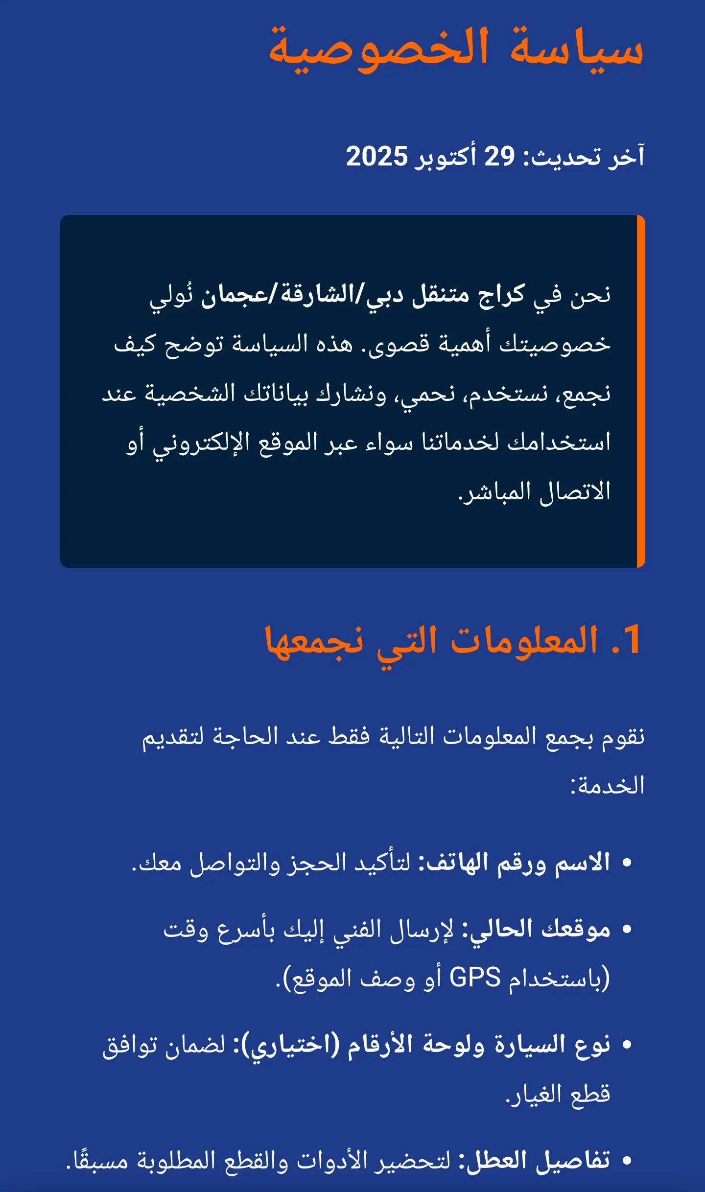 تصليح سيارات بالمنزل فى دبي الشارقة عجمان 