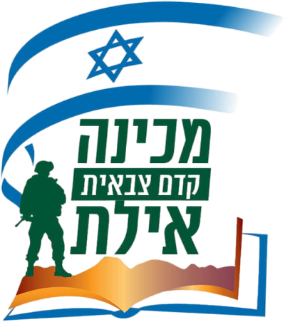 מכינה קדם צבאית- אילת