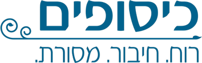 כיסופים