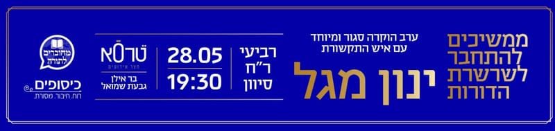 ערב הוקרה סגור