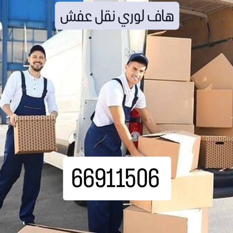 خدمة نقل مبارك الكبير