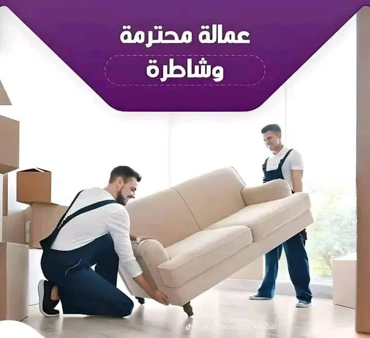 نقل عفش سلوي