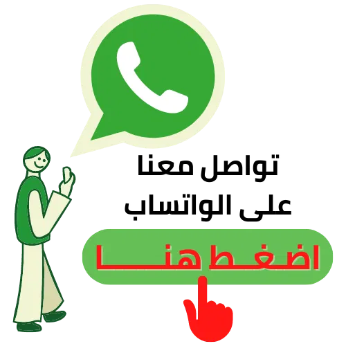 تواصل علي الواتس اب 