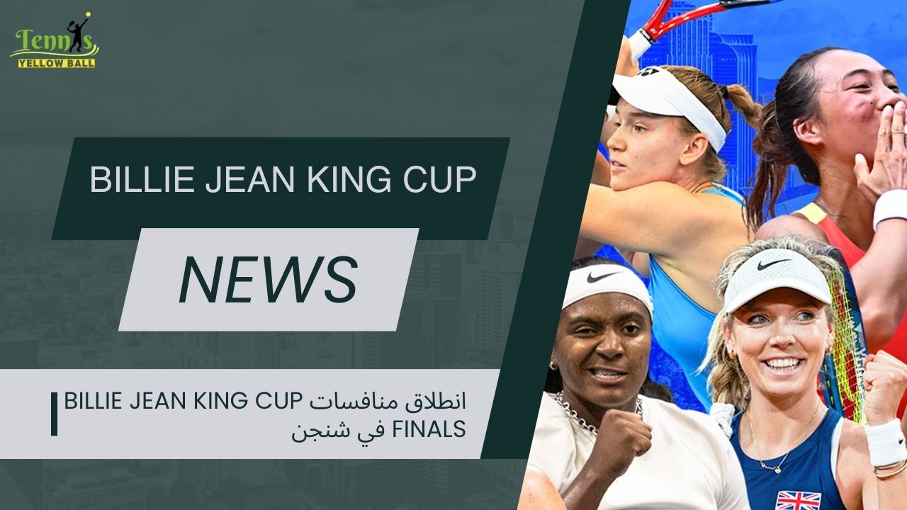 انطلاق منافسات Billie Jean King Cup Finals في شنجن
