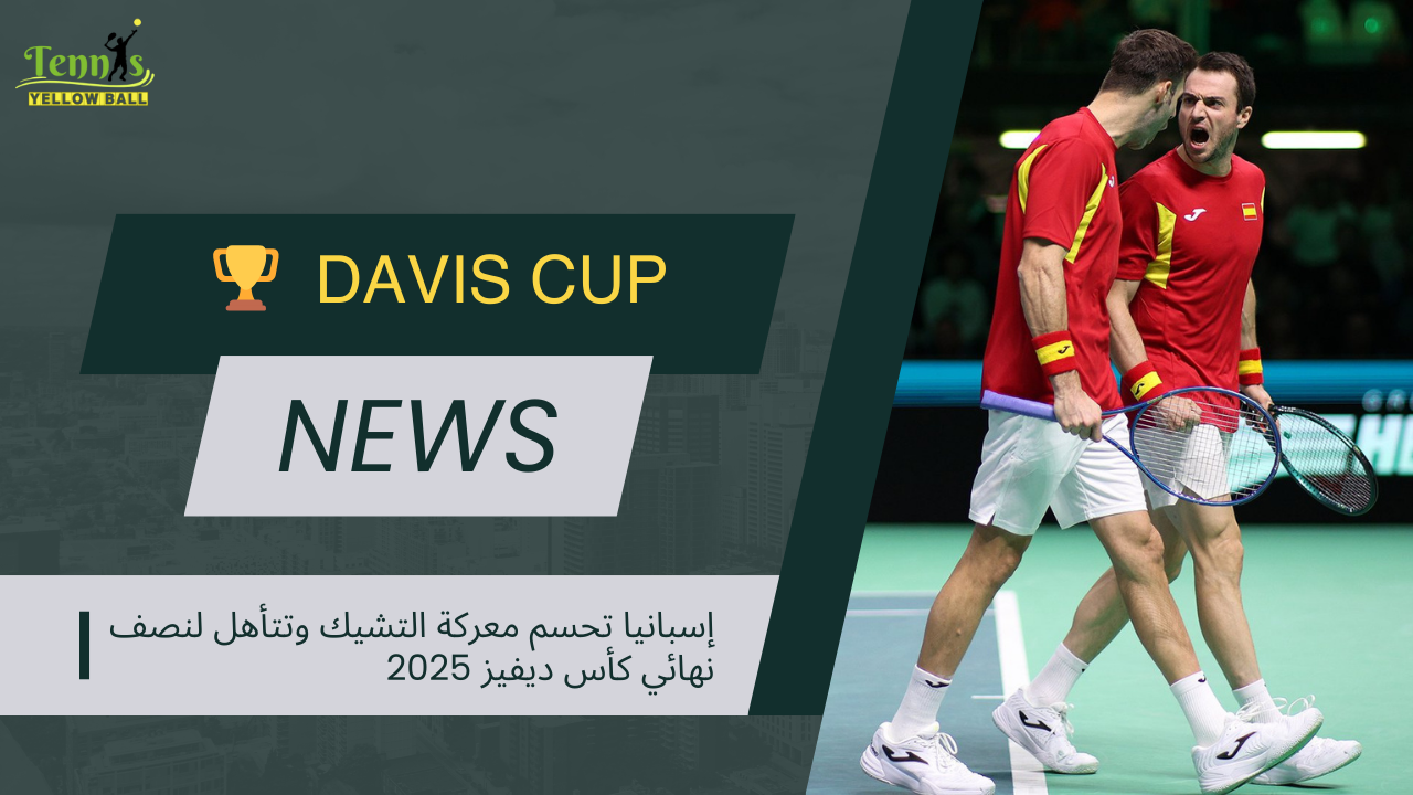 إسبانيا تحسم معركة التشيك وتتأهل لنصف نهائي كأس ديفيز