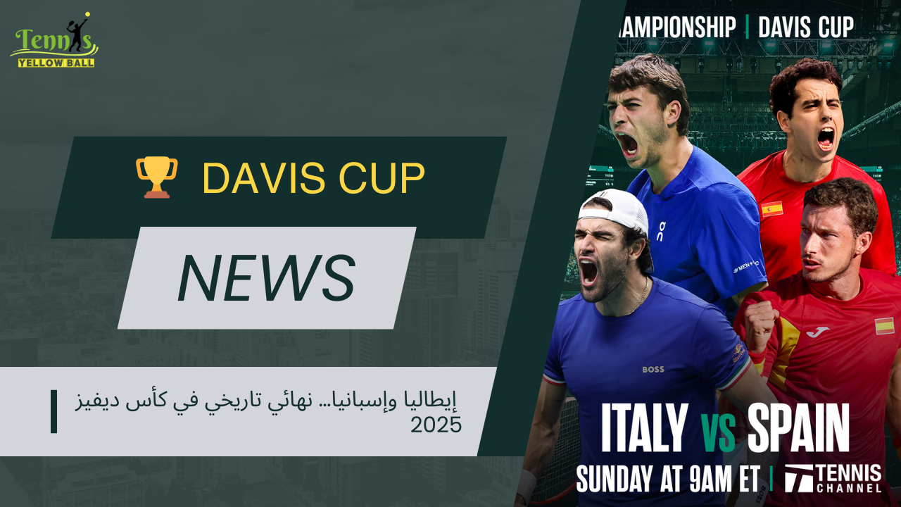 إيطاليا وإسبانيا… نهائي تاريخي في كأس ديفيز 2025
