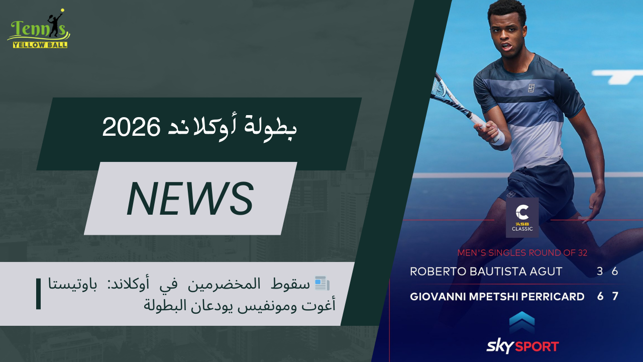 📰 سقوط المخضرمين في أوكلاند: باوتيستا أغوت ومونفيس يودعان البطولة