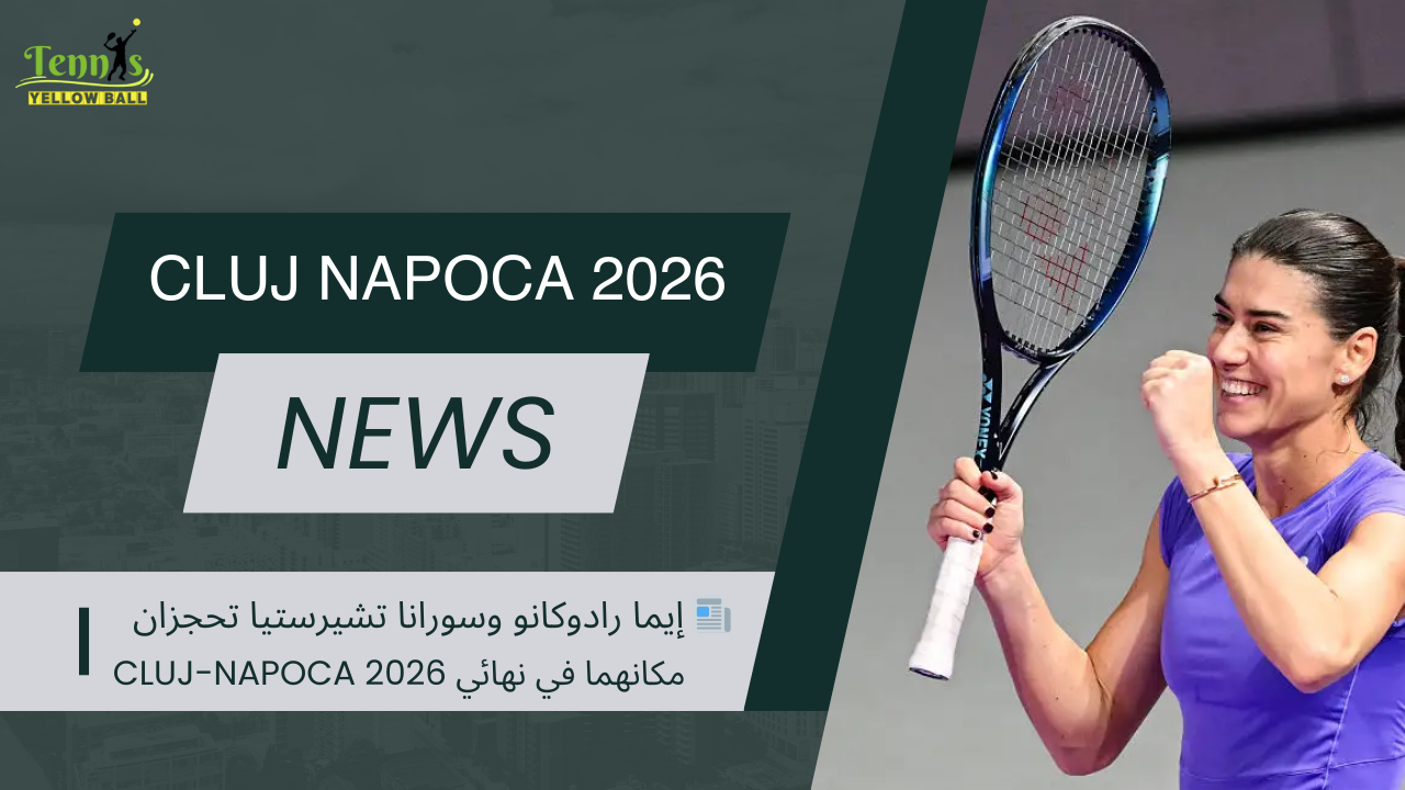 📰 إيما رادوكانو وسورانا تشيرستيا تحجزان مكانهما في نهائي Cluj-Napoca 2026