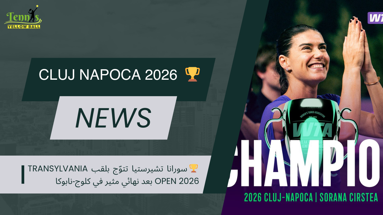 🏆 سورانا تشيرستيا تتوّج بلقب Transylvania Open 2026 بعد نهائي مثير في كلوج‑نابوكا