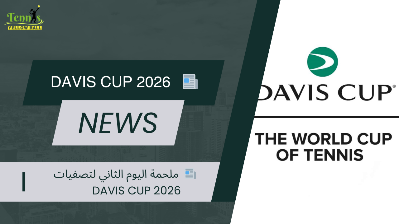 📰  ملحمة اليوم الثاني لتصفيات Davis Cup 2026