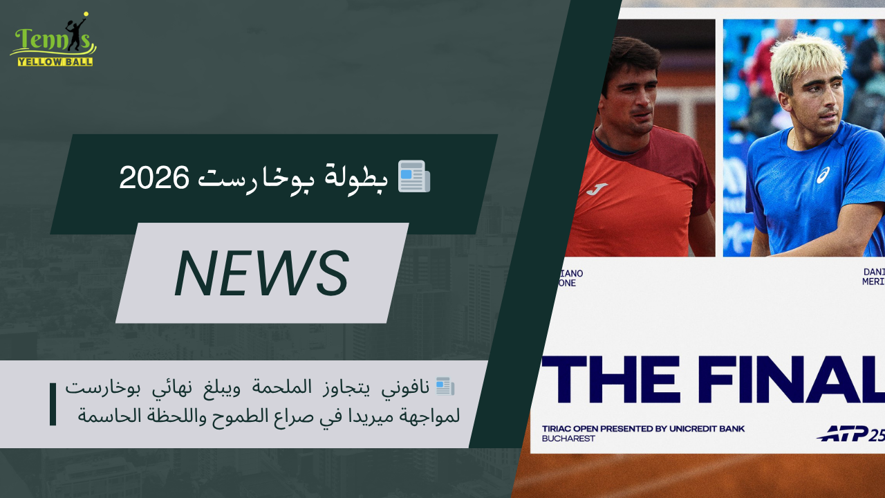 📰 نافوني يتجاوز الملحمة ويبلغ نهائي بوخارست لمواجهة ميريدا في صراع الطموح واللحظة الحاسمة