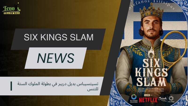 تسيتسيباس بديل دريبر في بطولة الملوك الستة للتنس