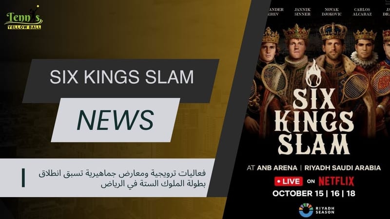فعاليات ترويجية ومعارض جماهيرية تسبق انطلاق بطولة الملوك الستة في الرياض