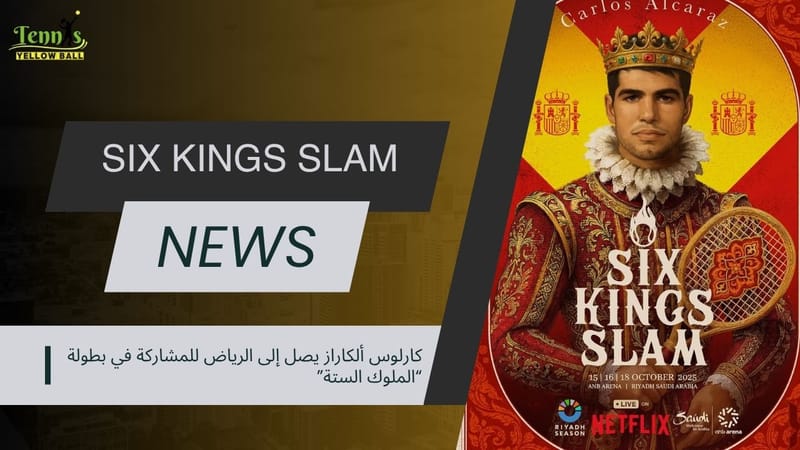 📽️ كارلوس ألكاراز يصل إلى الرياض للمشاركة في بطولة “الملوك الستة”