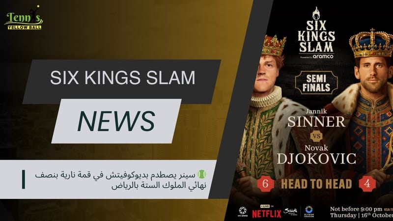 🎾 سينر يصطدم بديوكوفيتش في قمة نارية بنصف نهائي الملوك الستة بالرياض