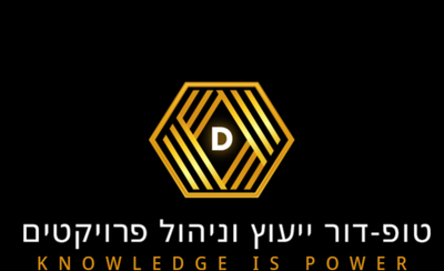 טופ- דור ייעוץ וניהול פרויקטים