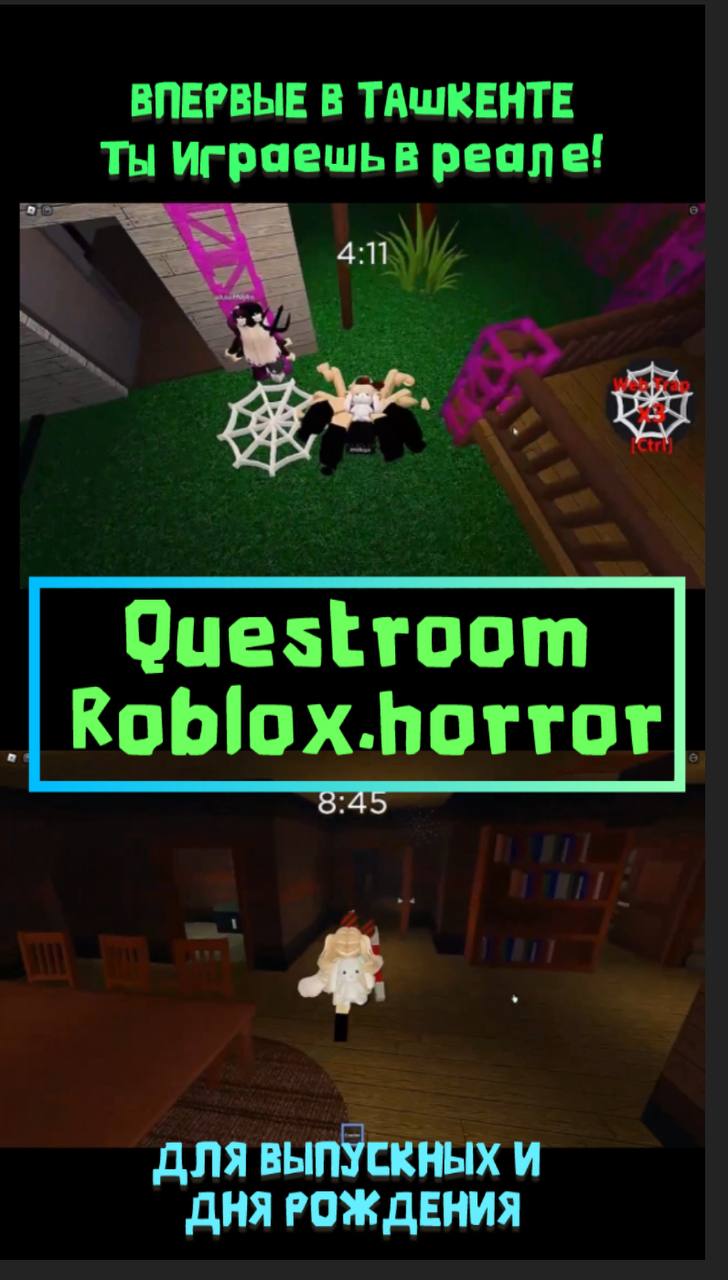 ROBLOX.HORROR