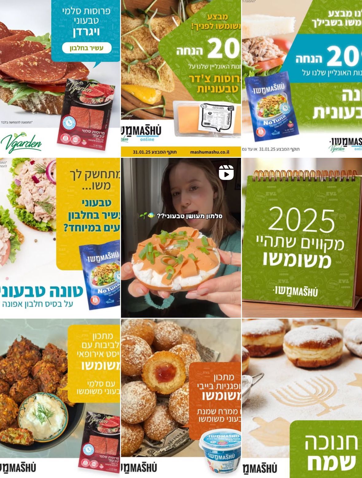 משומשו- מבית ויגרדן