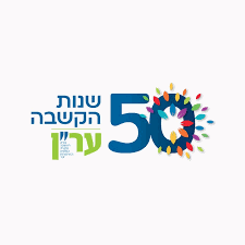 עמותת ער"ן