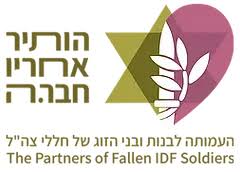 הותיר אחריו חבר.ה