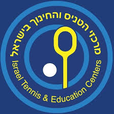 מרכזי הטניס והחינוך בישראל