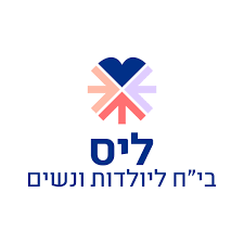בית חולים ליס ליולדות ונשים
